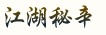 点击开新窗口欣赏