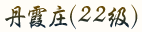 点击开新窗口欣赏